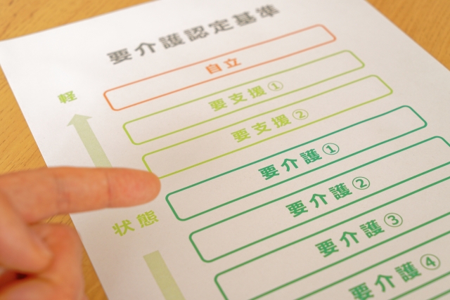 世介護認定基準